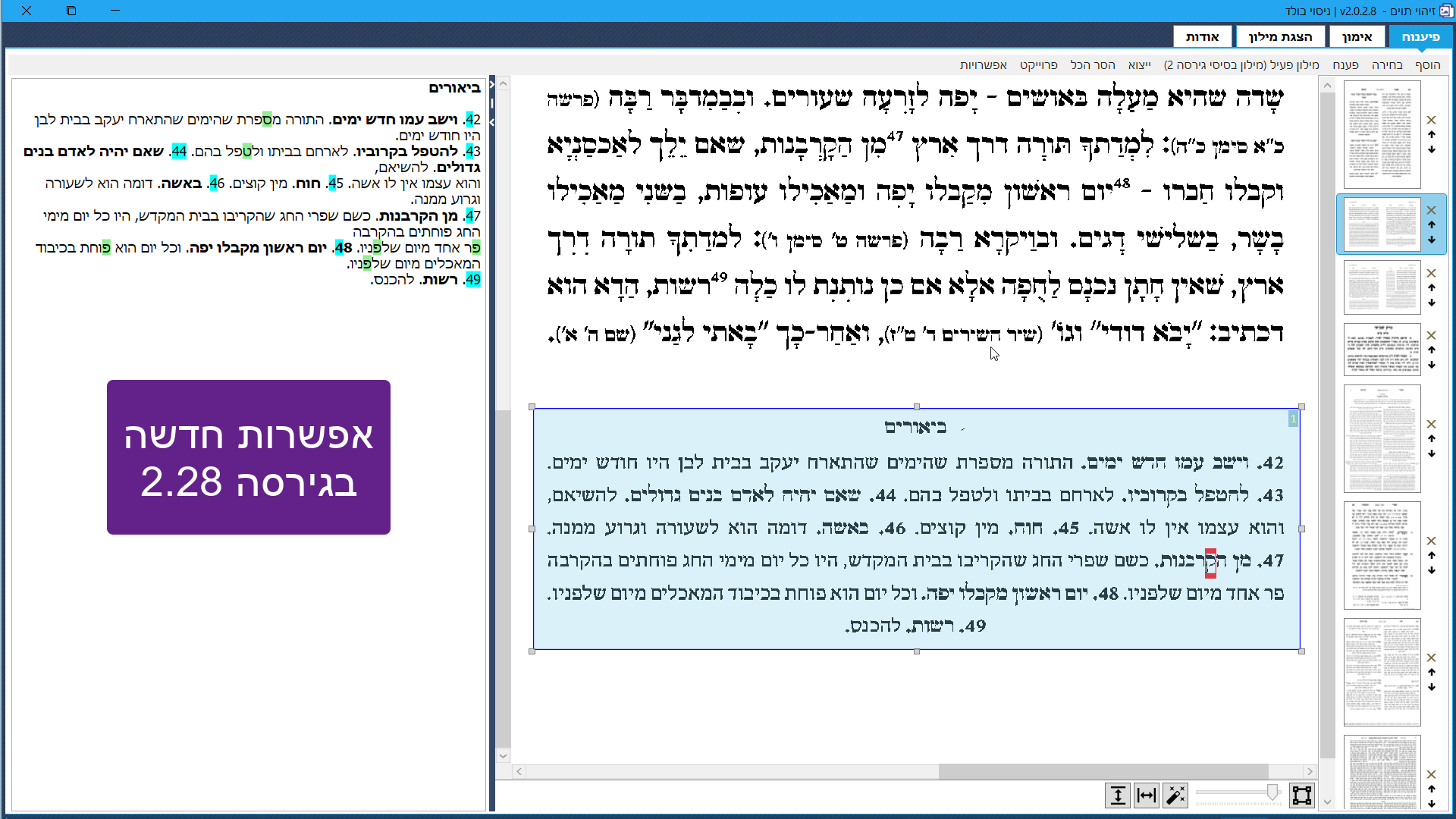 poster_זיהוי אוטומטי של בולד.png