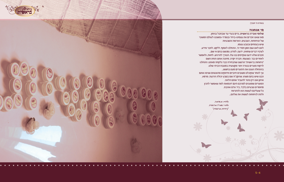 project Orit[BERE]b3