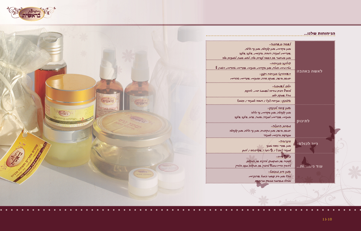 project Orit[BERE]b6