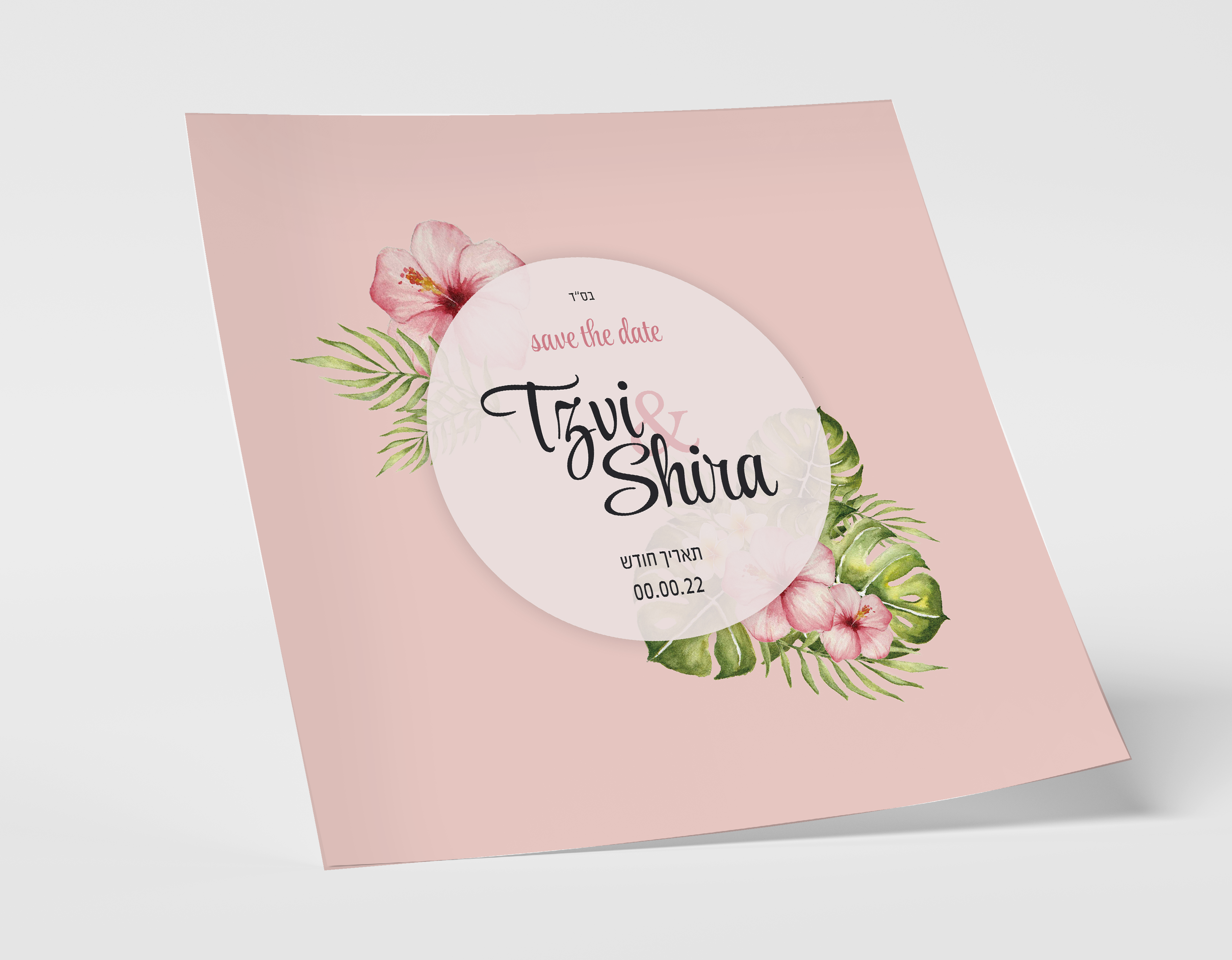 save the date shira.jpg.png