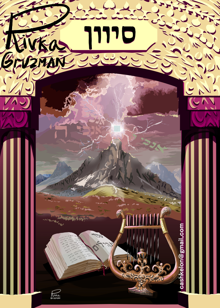 sivan small for share