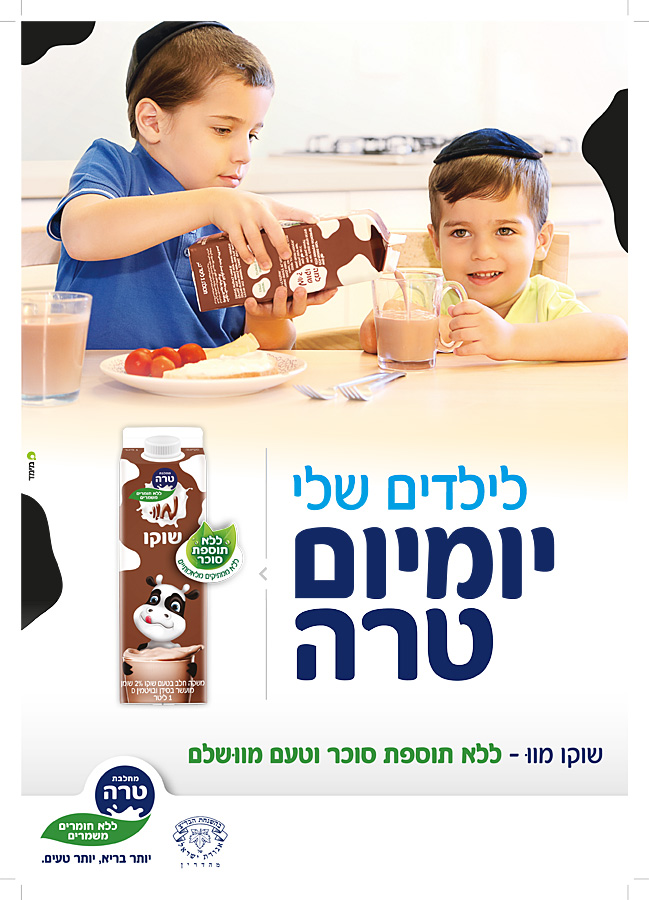 Tara_yomyom Shoko A4