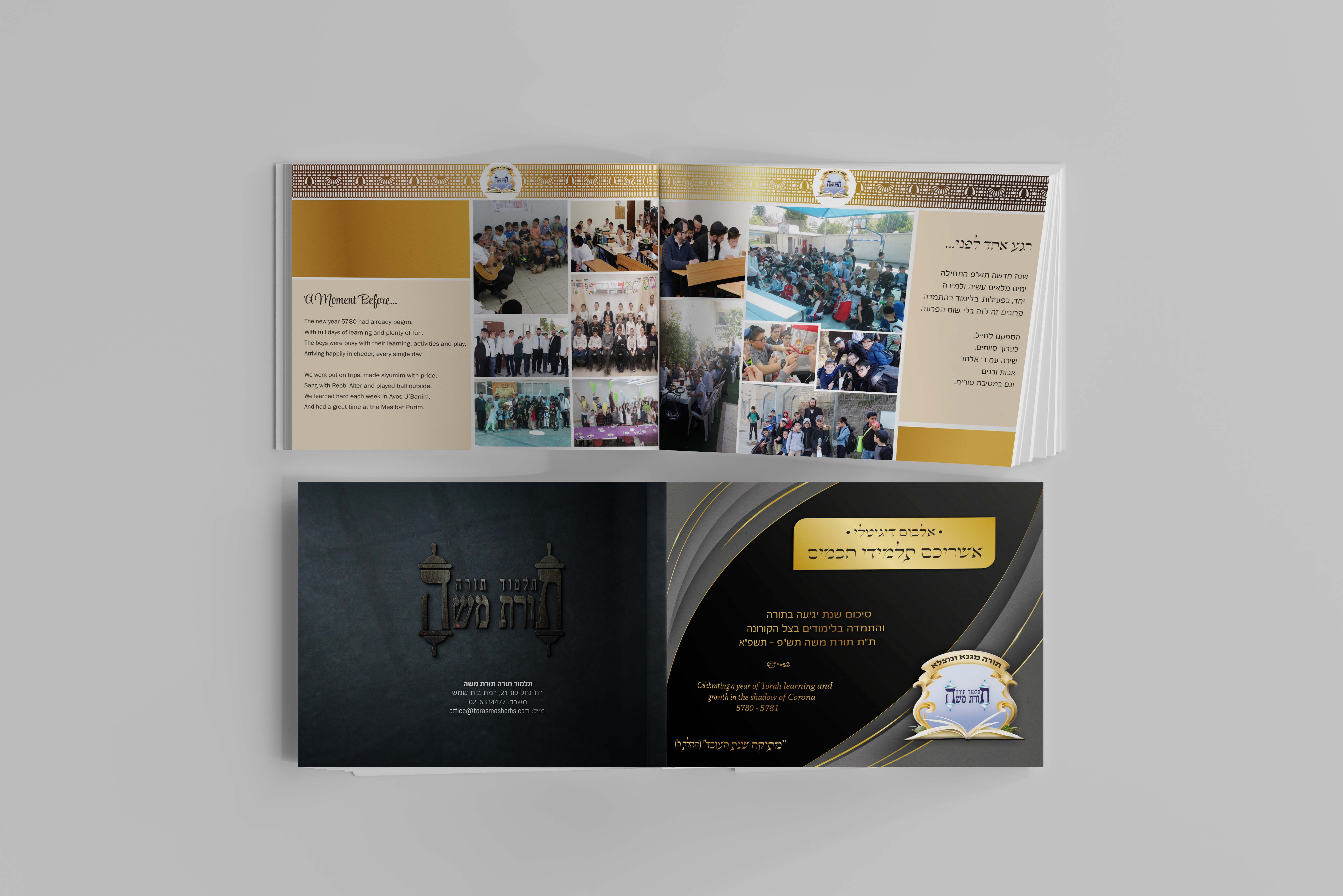 toras moshe album.jpg