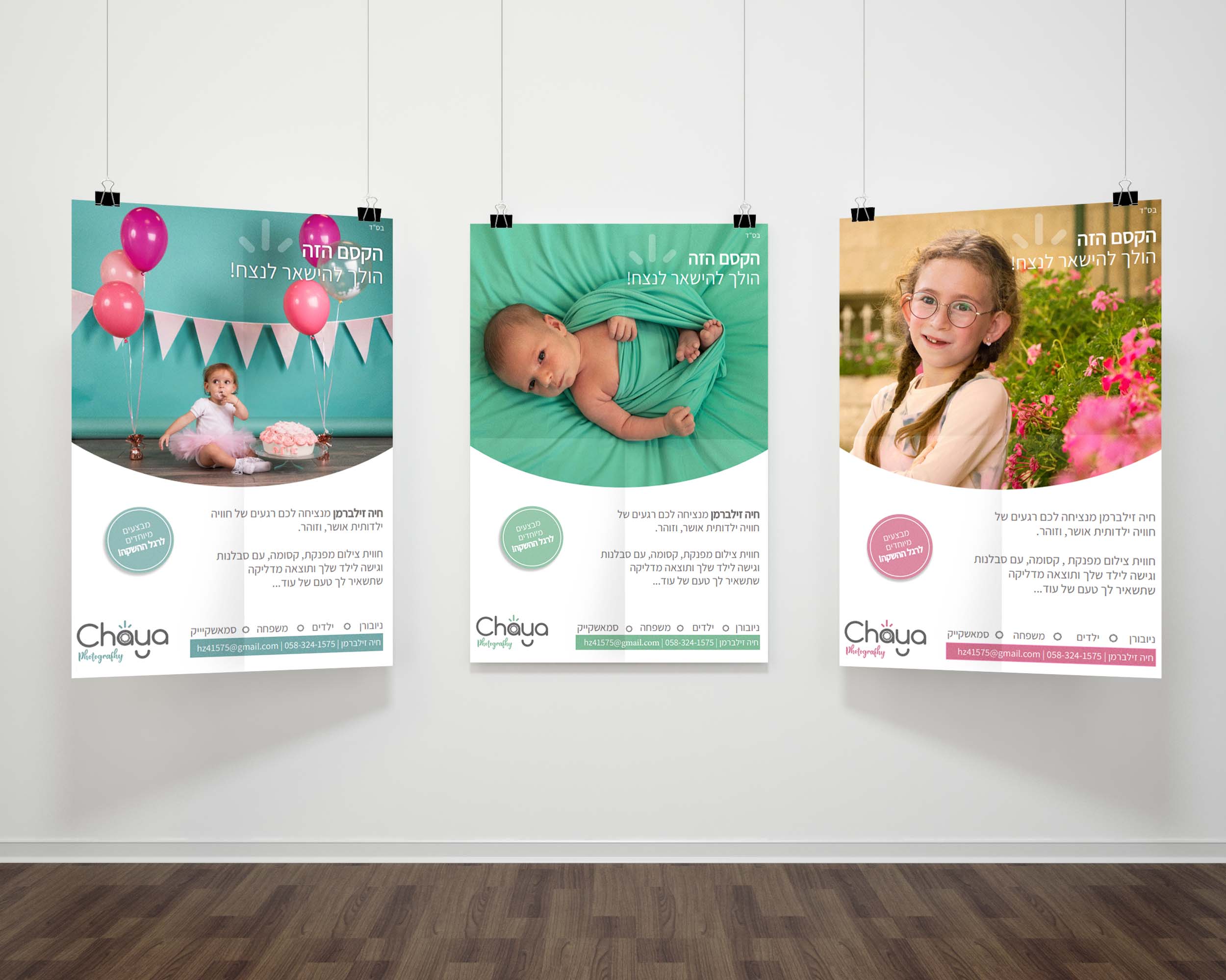 triple-poster-frame-mockup-2.jpg