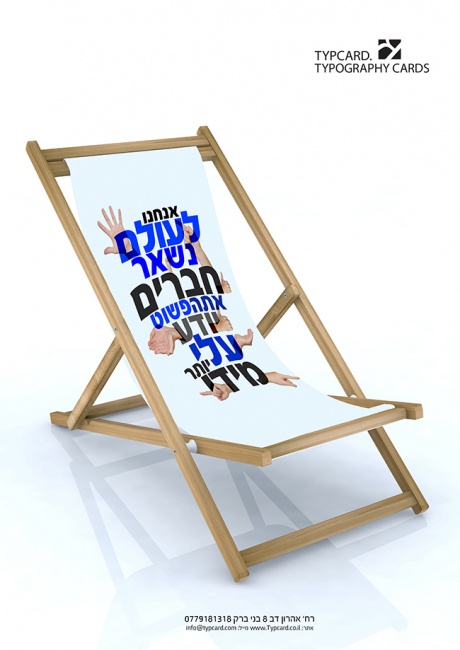TYPCARD. TYPOGRAPHY CARDS. עיצוב כרזה 3.