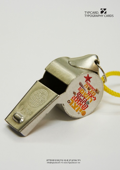 TYPCARD. TYPOGRAPHY CARDS. עיצוב כרזה 6.