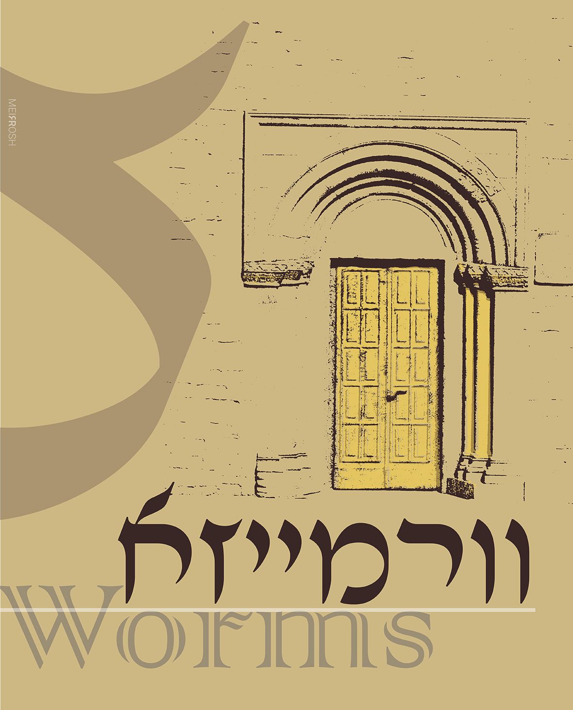 Wormes MeirRoshDesign_result