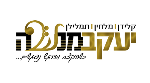 yaakov menashe logo
