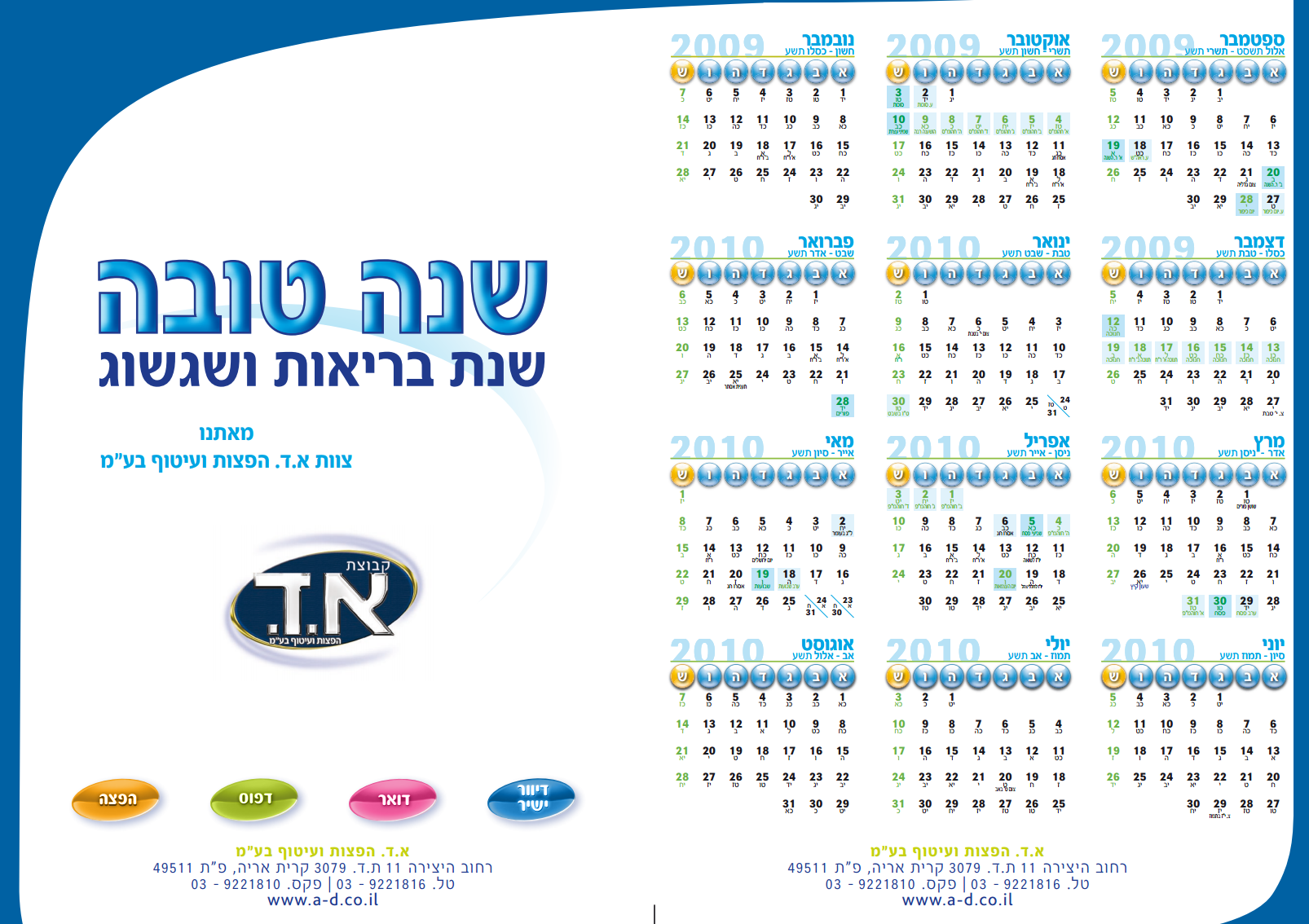 Yoman AD - 2010png_Page1