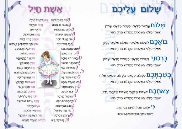 zmiron charedi1 KAL2 Page 06