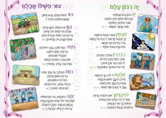 zmiron charedi1 KAL2 Page 13