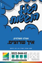 תמונה של דפוס שושנה