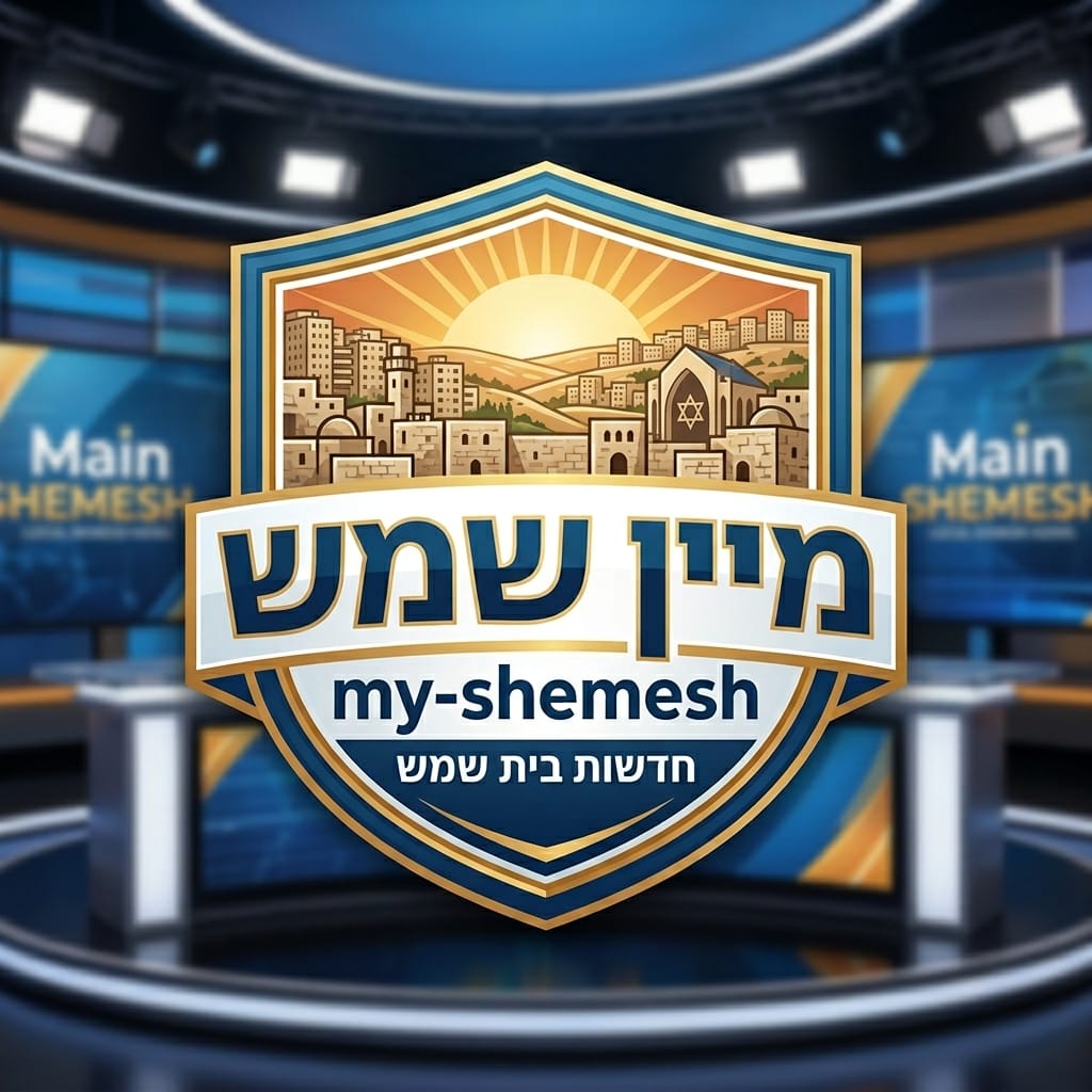 myshemesh.co.il