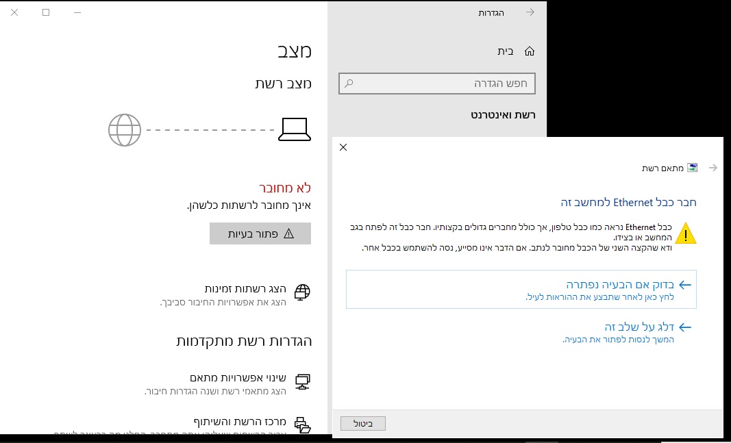 המחשב מפסיק להציג רשתות אלחוטיות שוב ושוב עד הסרת התקן כל פעם מחדש