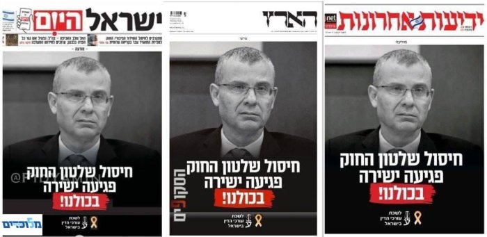 יובל שגב: שערי העיתונים הבוקר, במימון לשכת עורכי הדין.עמית בכר לא אמר שאסור לפגוע בתקציב של הלשכה רגע לפני שהוא בזבז תקציב על פרסום פוליטי?