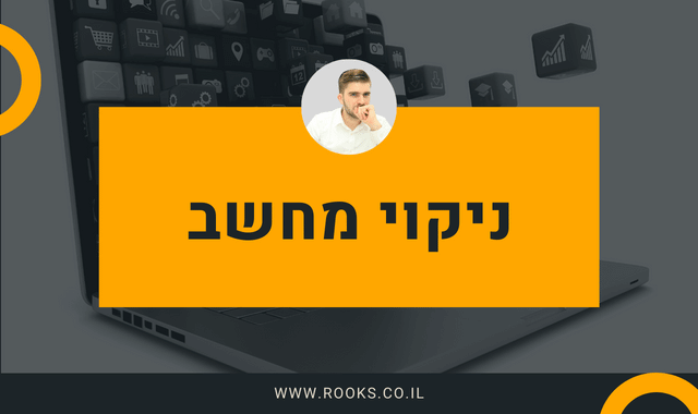 rooks.co.il