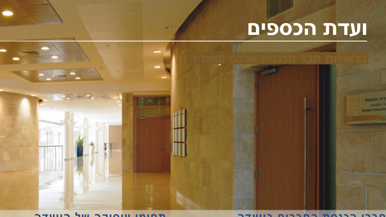 effectivemortgage.co.il