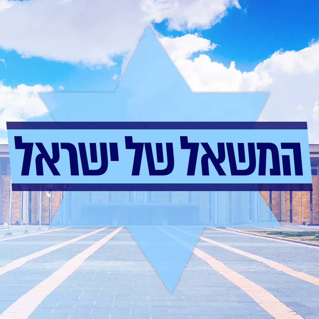 israpoll.co.il