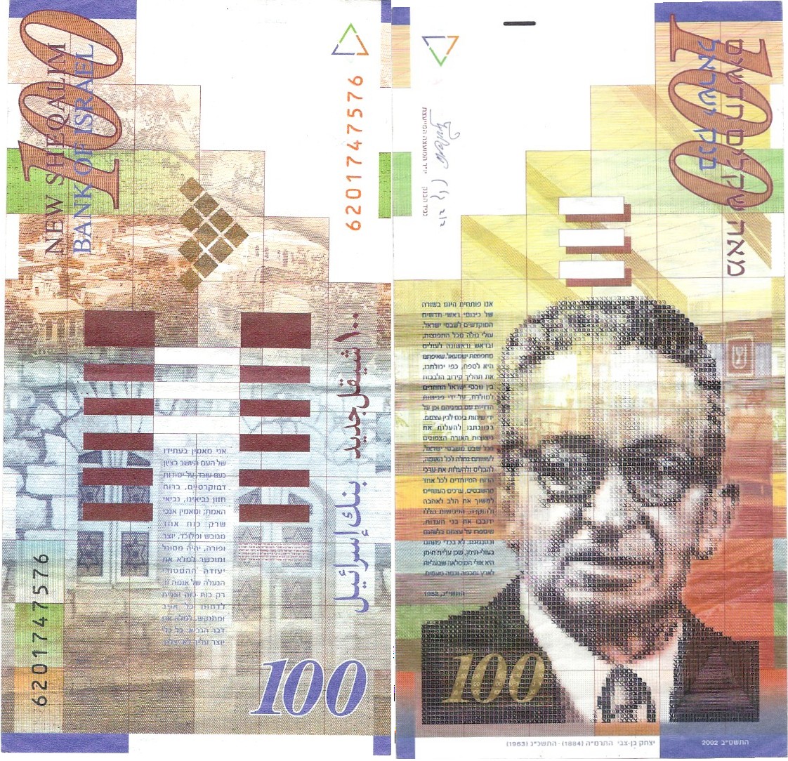 100_NIS_Bill_Obverse_%26_Reverse.jpg
