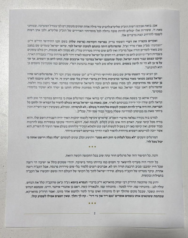 באדיבות המצלם