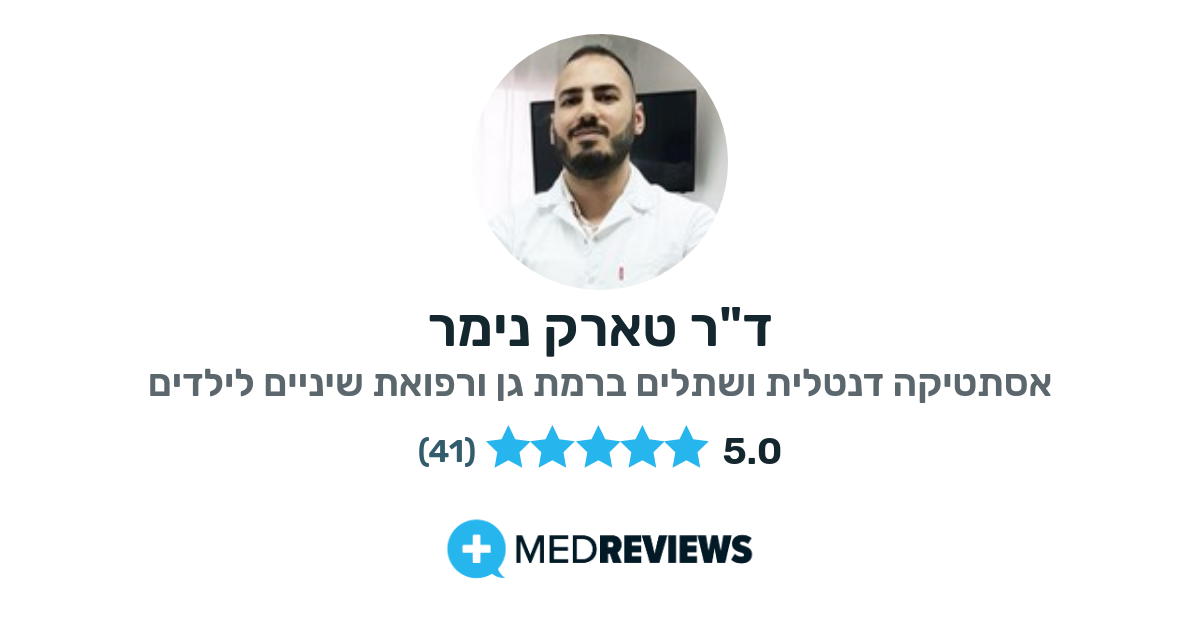 www.medreviews.co.il