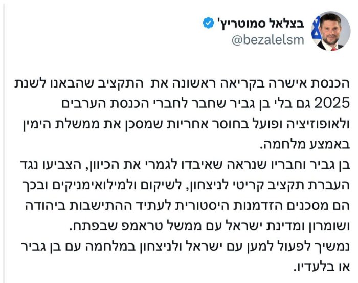 עמית סגל: סמוטריץ' מצייץ.