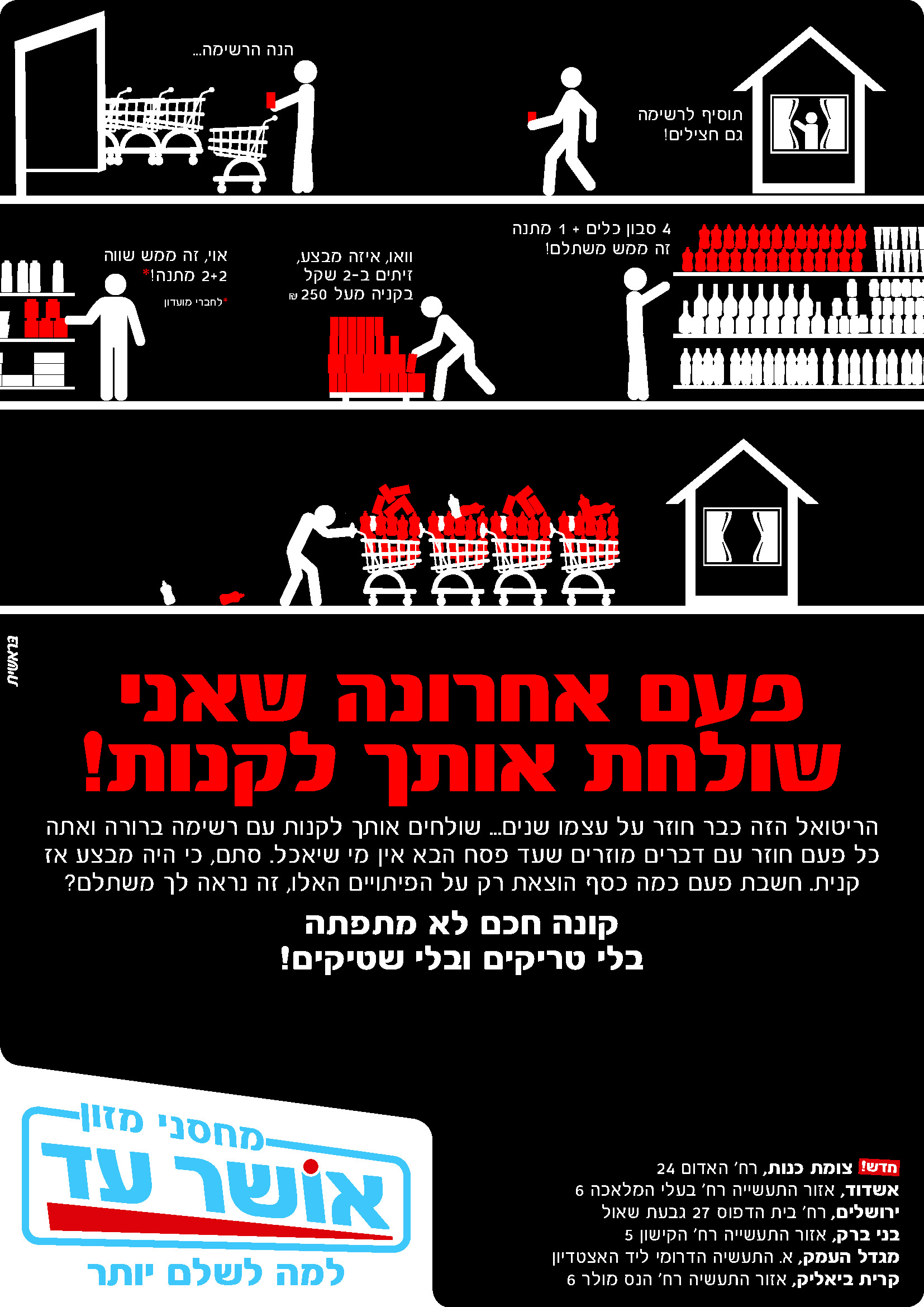 osher-ad-com_Page_10.jpg
