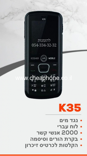 www.cheaphone.co.il