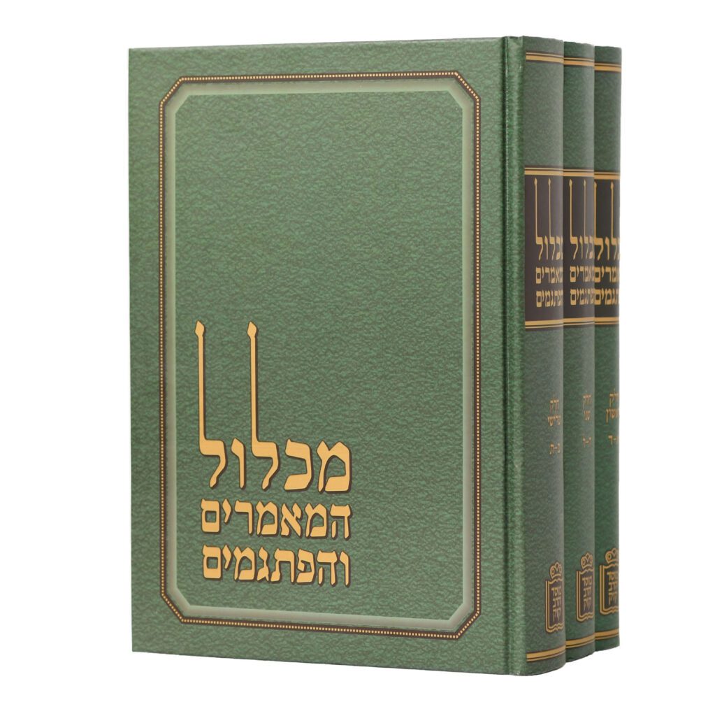 www.sifreiorhachaim.co.il