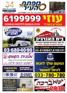 maft.co.il