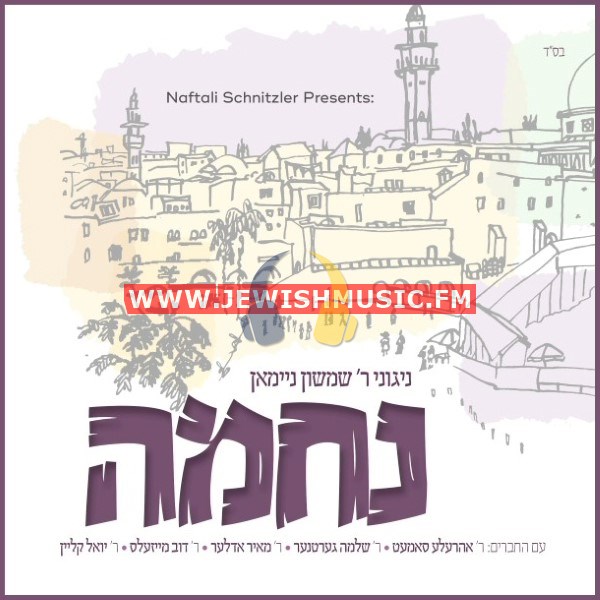 jewishmusic.fm
