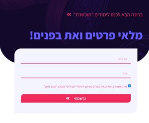 טופס אלמנטור