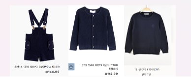 למכירה סט מהעונה של החנות בנים - מכנס שלייקעס גיימס נאבי, סוודר ג'קט גיימס נאבי, חולצת סריג בייסיק נאבימתאים לילד בגיל 2-3, חדש לגמרימחיר  גמיש