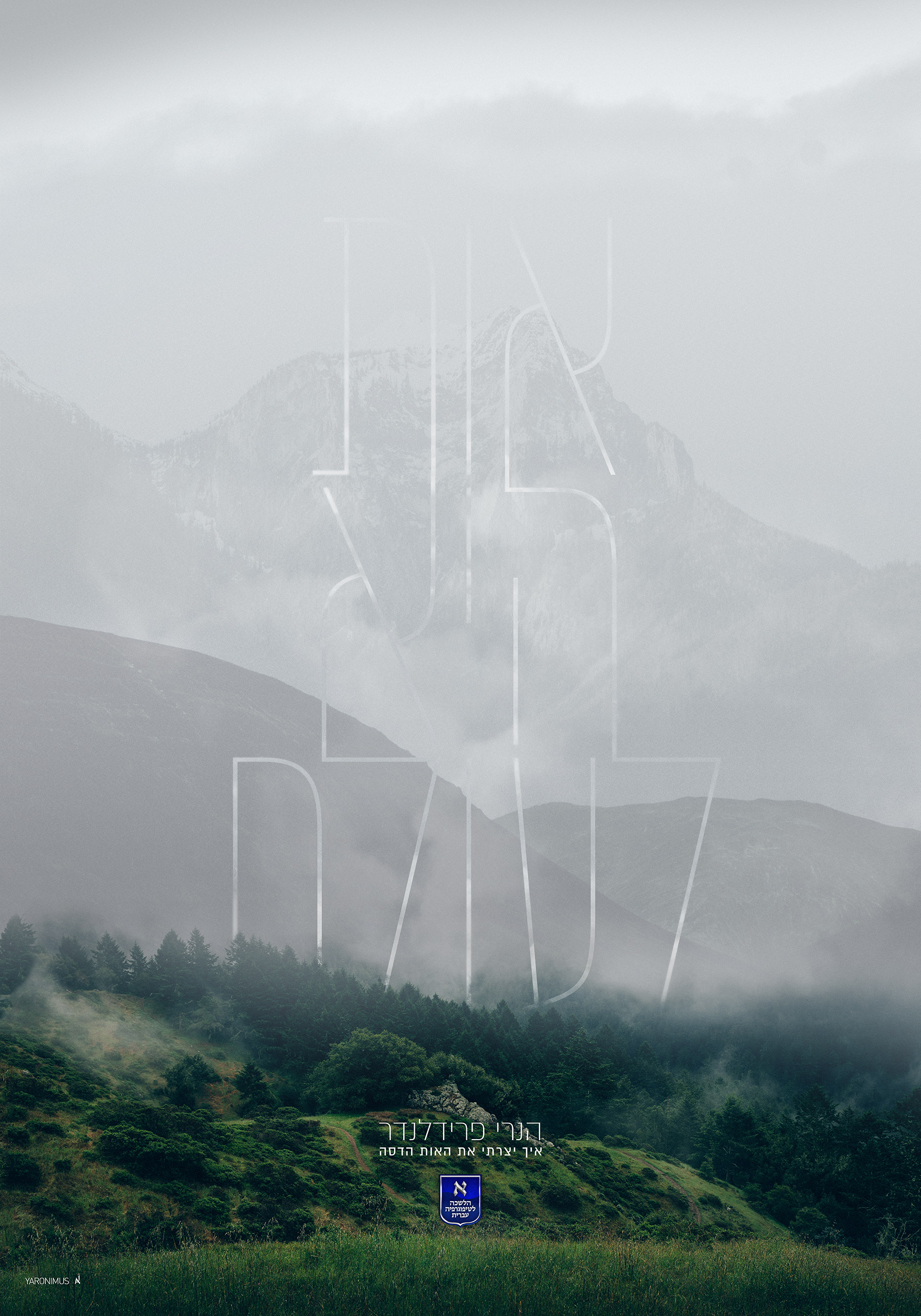 yaronimus.wordpress.com