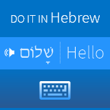 www.doitinhebrew.com