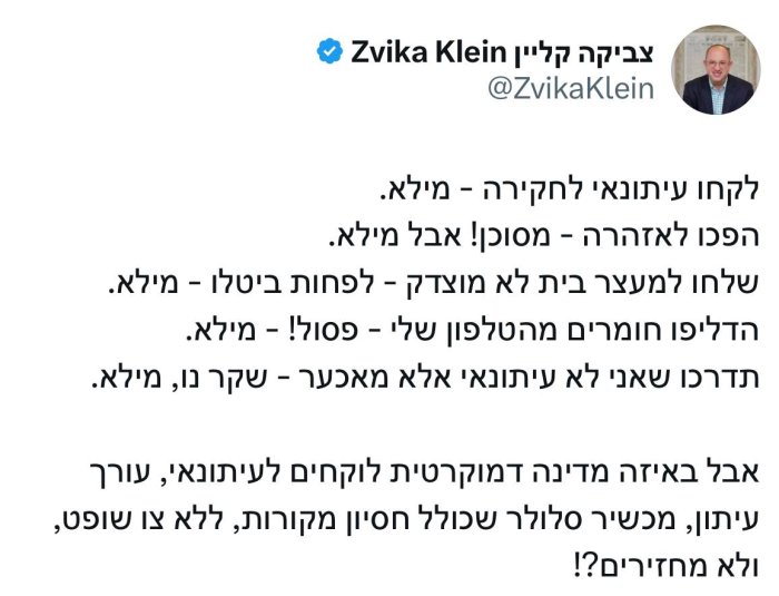 אמיר אטינגר.