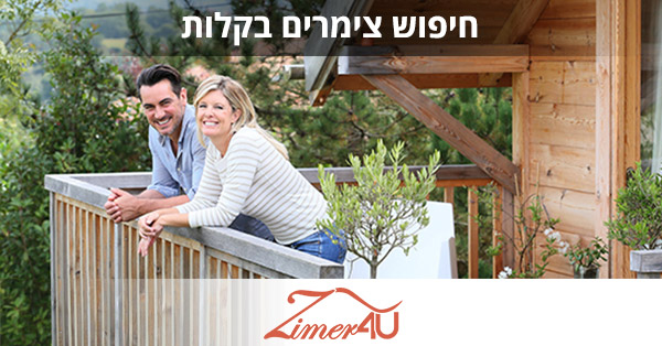 www.zimmersdaka90.co.il