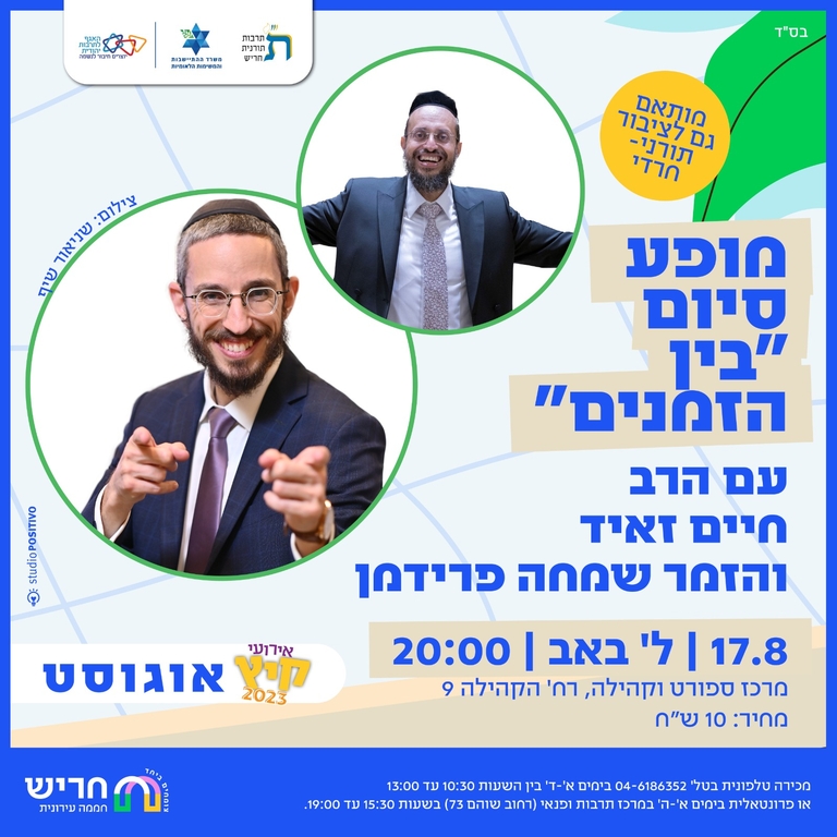 harish.smarticket.co.il