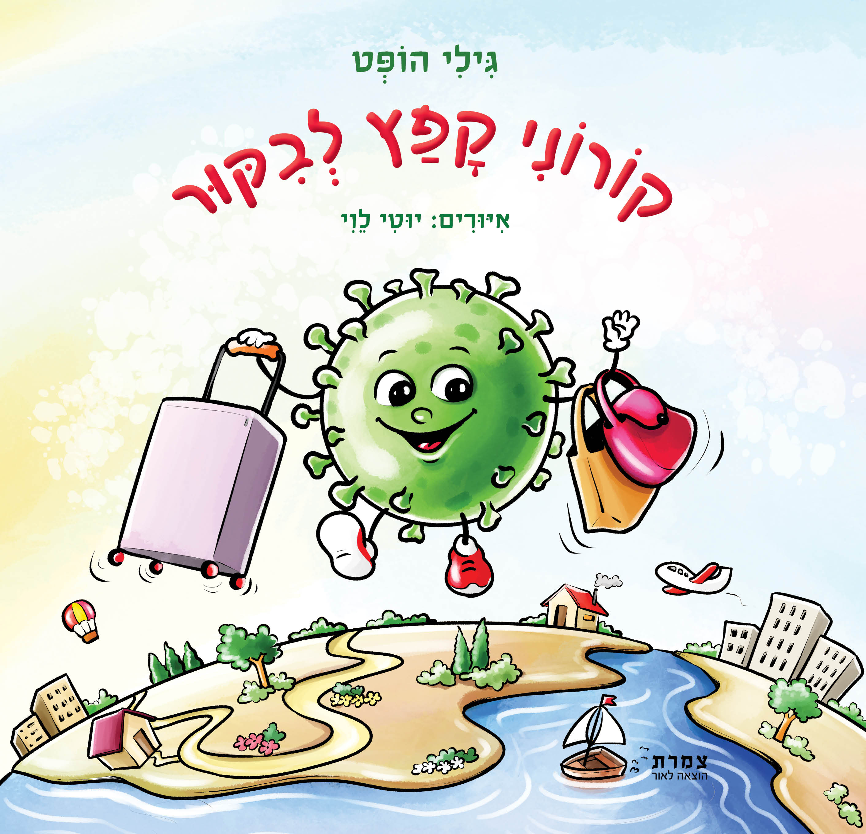 merkaz-hakavim.co.il