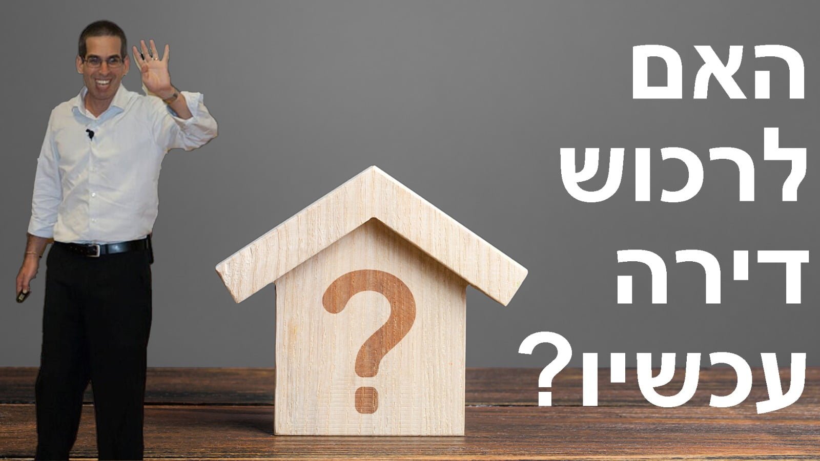 effectivemortgage.co.il