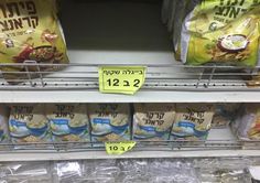 Gilad Elster - שיטת המצליח - שלטים מצחיקים