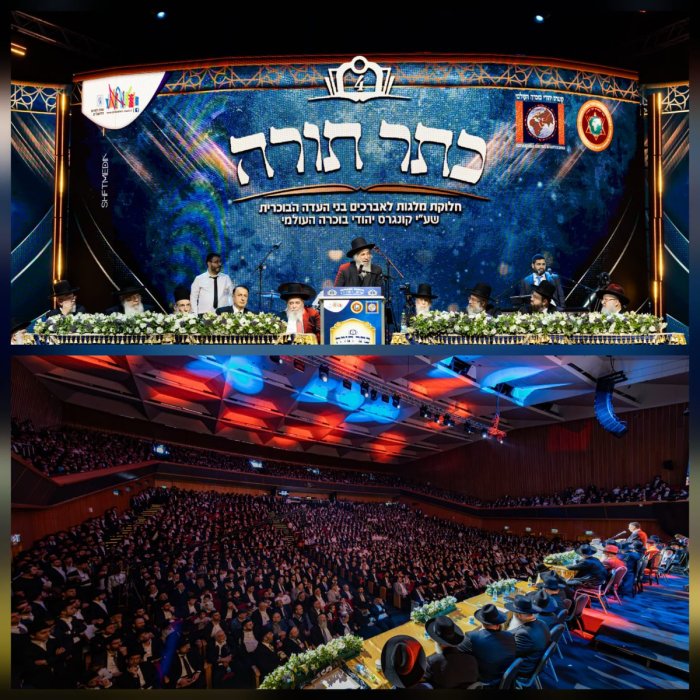 יוסי שטארק: במעמד מרנן ורבנן גדולי ישראל, רבני ערים, רבני העדה הבוכרית, אלפי בני התורה - נערך מעמד כתר תורה של קהילת יהדות בוכרה, בה חולקו מלגות בשווי מליוני שקלים לאלפי עמלי התורה, שביוזמת 'קונגרס יהדות בוכרה' בנשיאות הנדיב הרב לב לבייב.צילום: חיים טויטו