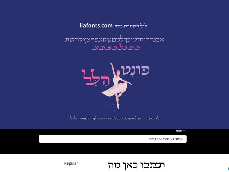 halelfont.com