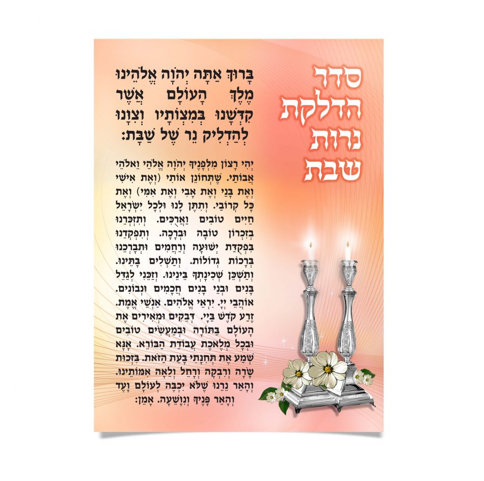 Shabat-2-20009.jpg