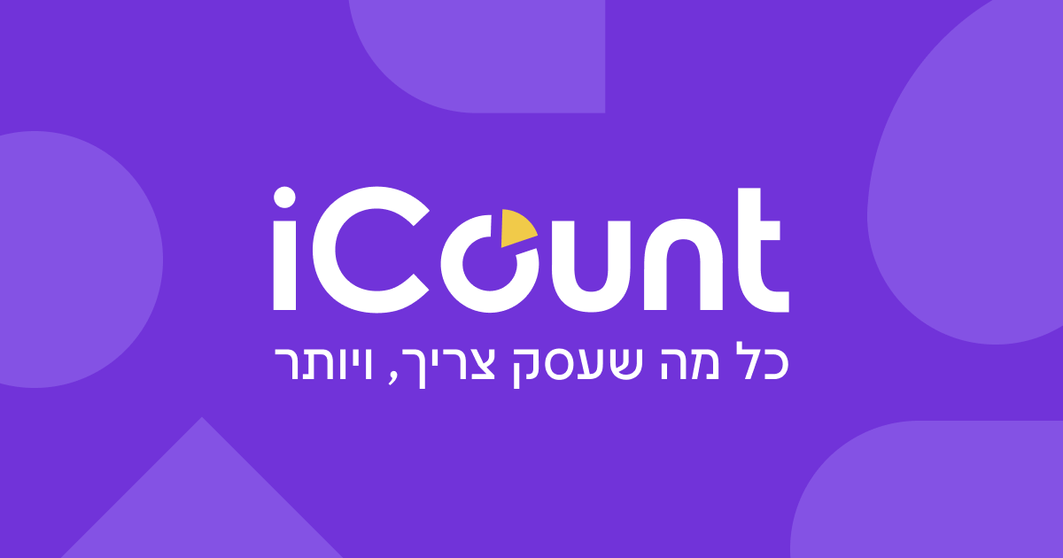 www.icount.co.il