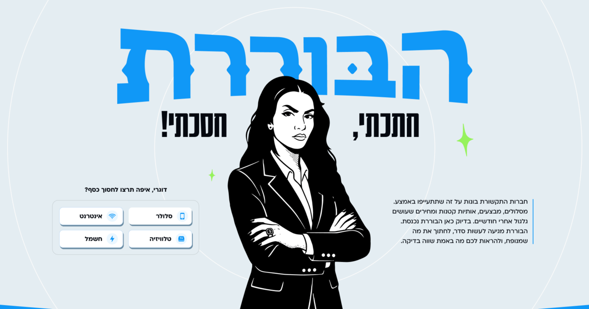 www.haboreret.co.il