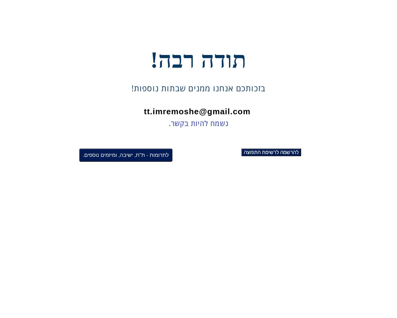 ttimremoshe.minisite.ms