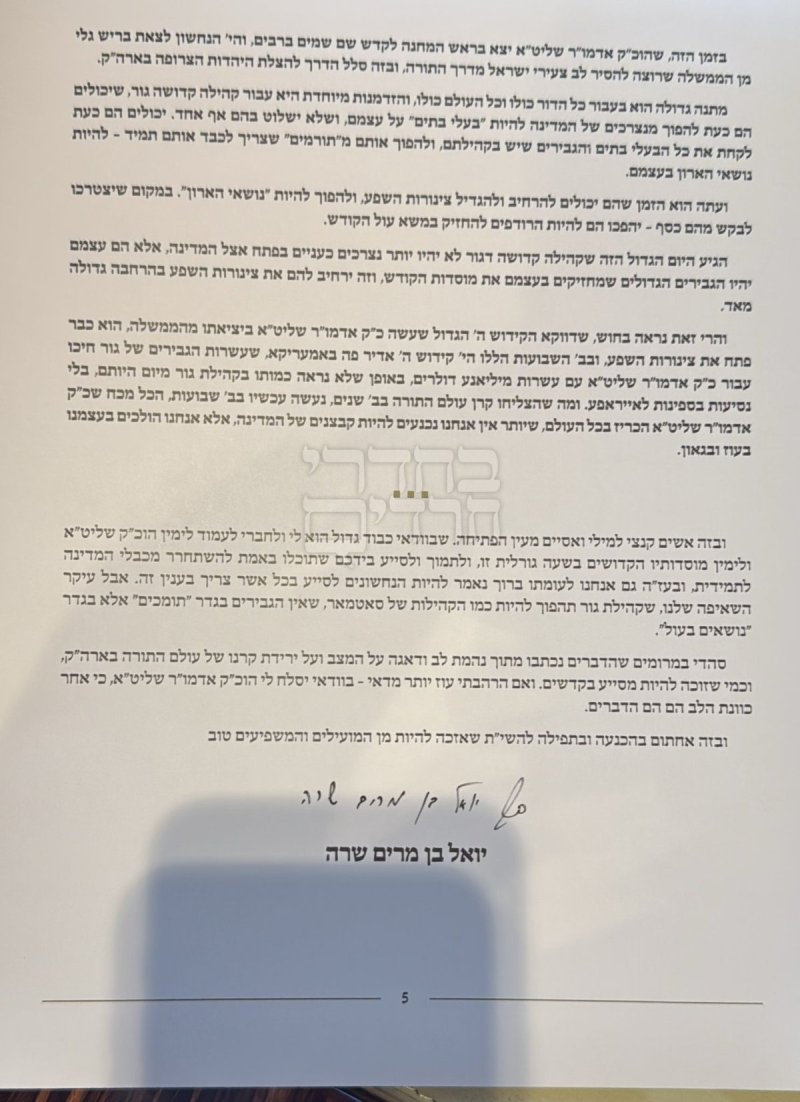 באדיבות המצלם