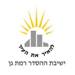 ישיבת הסדר רמת גן - אצל 39, רמת גן - ישיבות - איזי