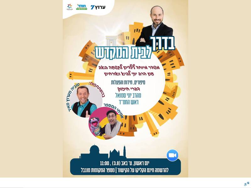 commrabbis.tickchak.co.il